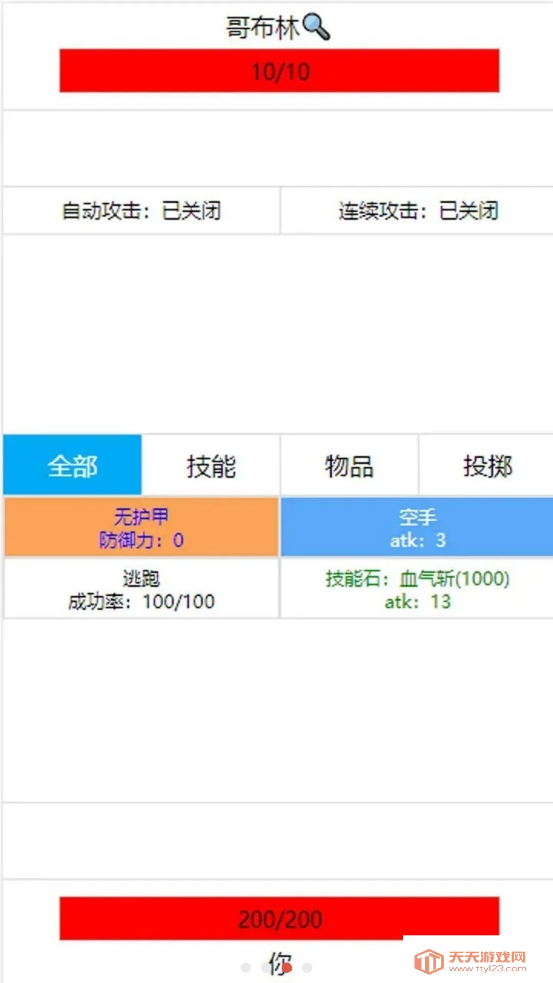 �����ߵ���������(Ӳ��������Ϸ)v2.94 ��׿���ͼ0
