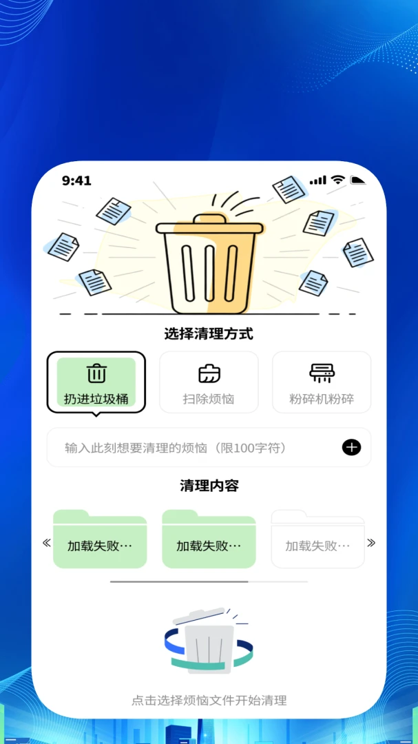 ����ɨ������(�๦��ɨ�蹤��)v1.1.1 �ֻ����ͼ2