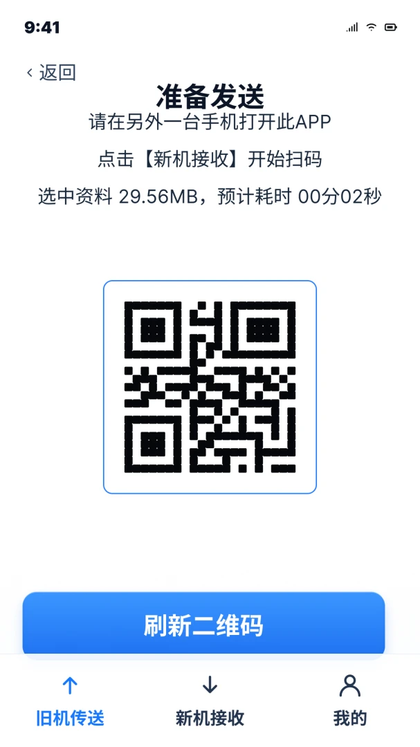 ��׿�ֻ�һ��ͬ����������(��׿��������)v1.0.0 ��׿���ͼ1