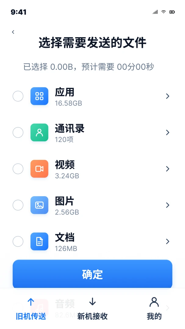 ��׿�ֻ�һ��ͬ����������(��׿��������)v1.0.0 ��׿���ͼ0
