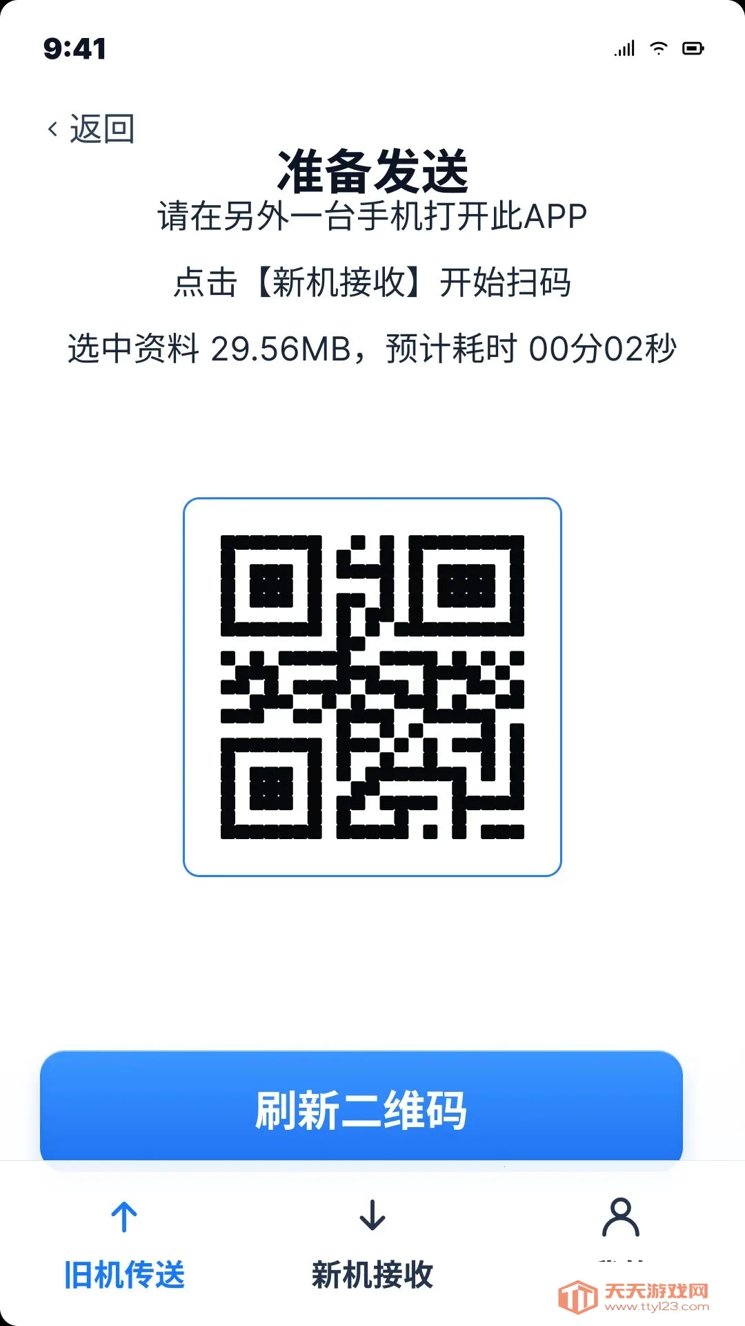 ��׿�ֻ�һ��ͬ����������(��׿��������)v1.0.0 ��׿���ͼ3