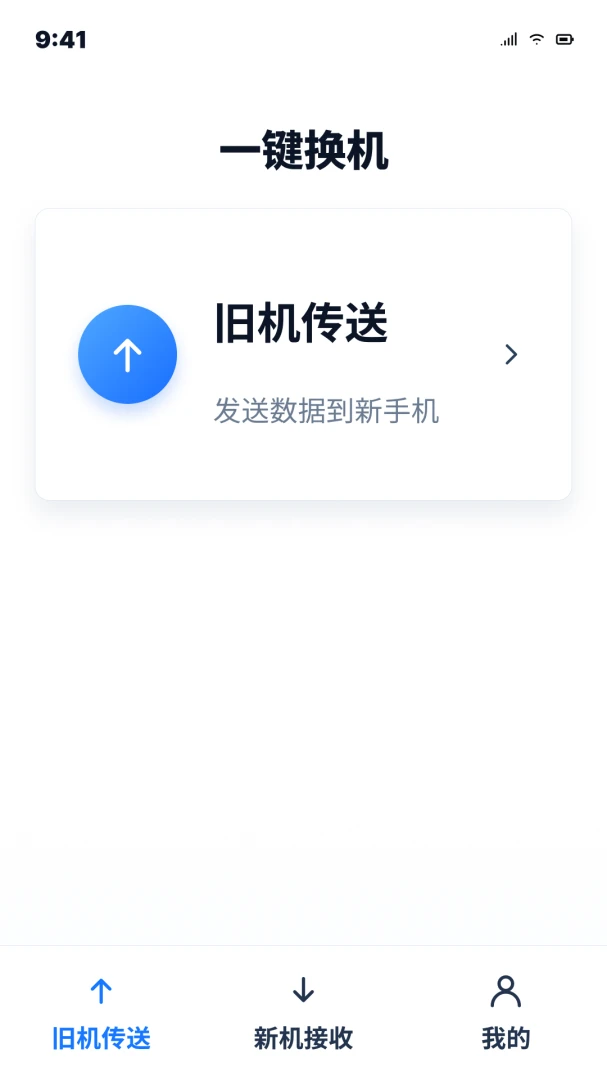 ��׿�ֻ�һ��ͬ����������(��׿��������)v1.0.0 ��׿���ͼ2