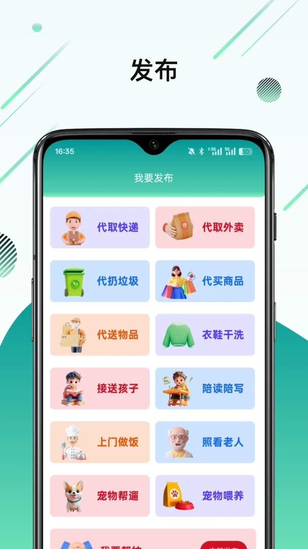ϲ�Ҽ�(��������ƽ̨)v1.2.3 �ٷ����ͼ1