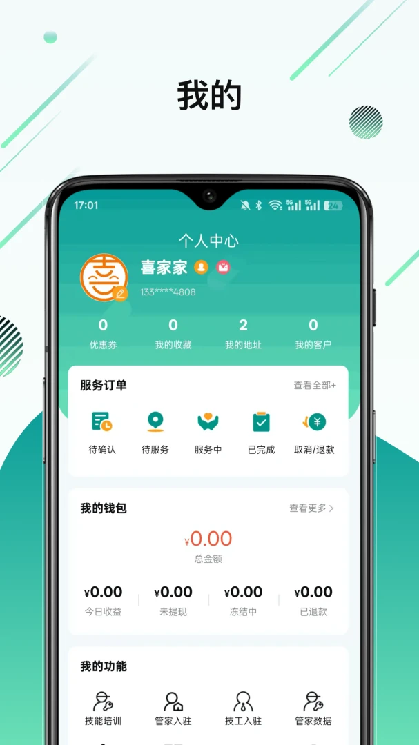 ϲ�Ҽ�(��������ƽ̨)v1.2.3 �ٷ����ͼ2