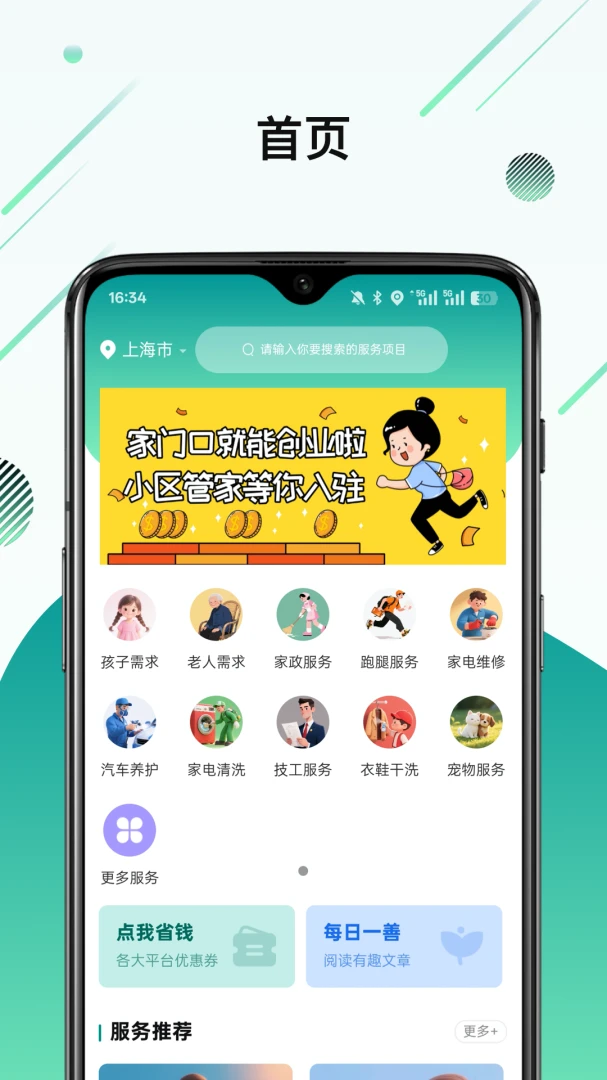 ϲ�Ҽ�(��������ƽ̨)v1.2.3 �ٷ����ͼ3