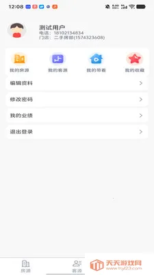 ���ⷿ��(��������ƽ̨)v9.9.11 �ֻ����ͼ0