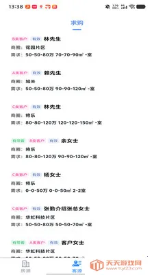 ���ⷿ��(��������ƽ̨)v9.9.11 �ֻ����ͼ2