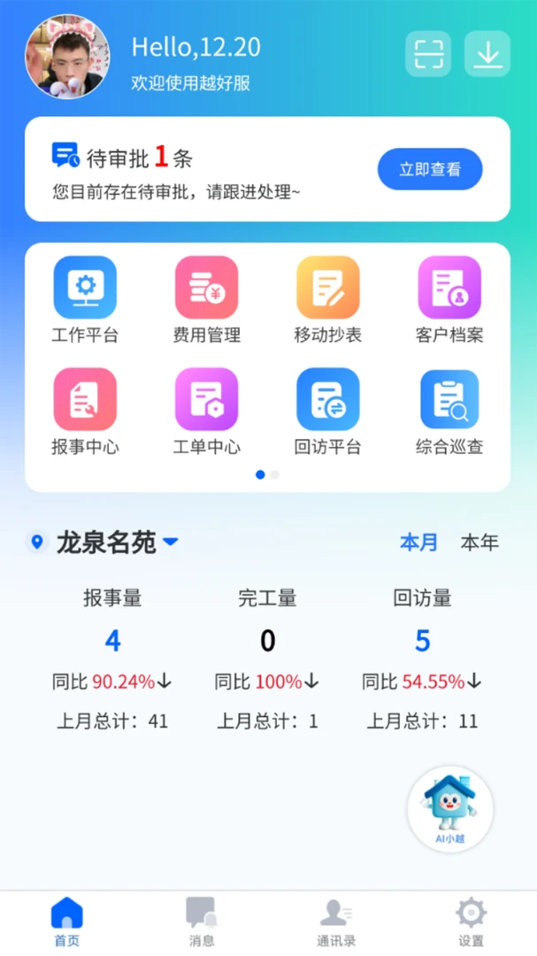 Խ�÷���׿�ֻ���v1.2.6 �ֻ����ͼ2