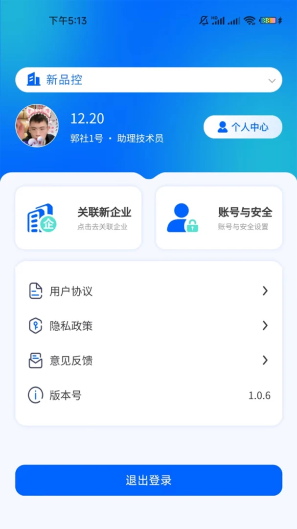 Խ�÷���׿�ֻ���v1.2.6 �ֻ����ͼ3