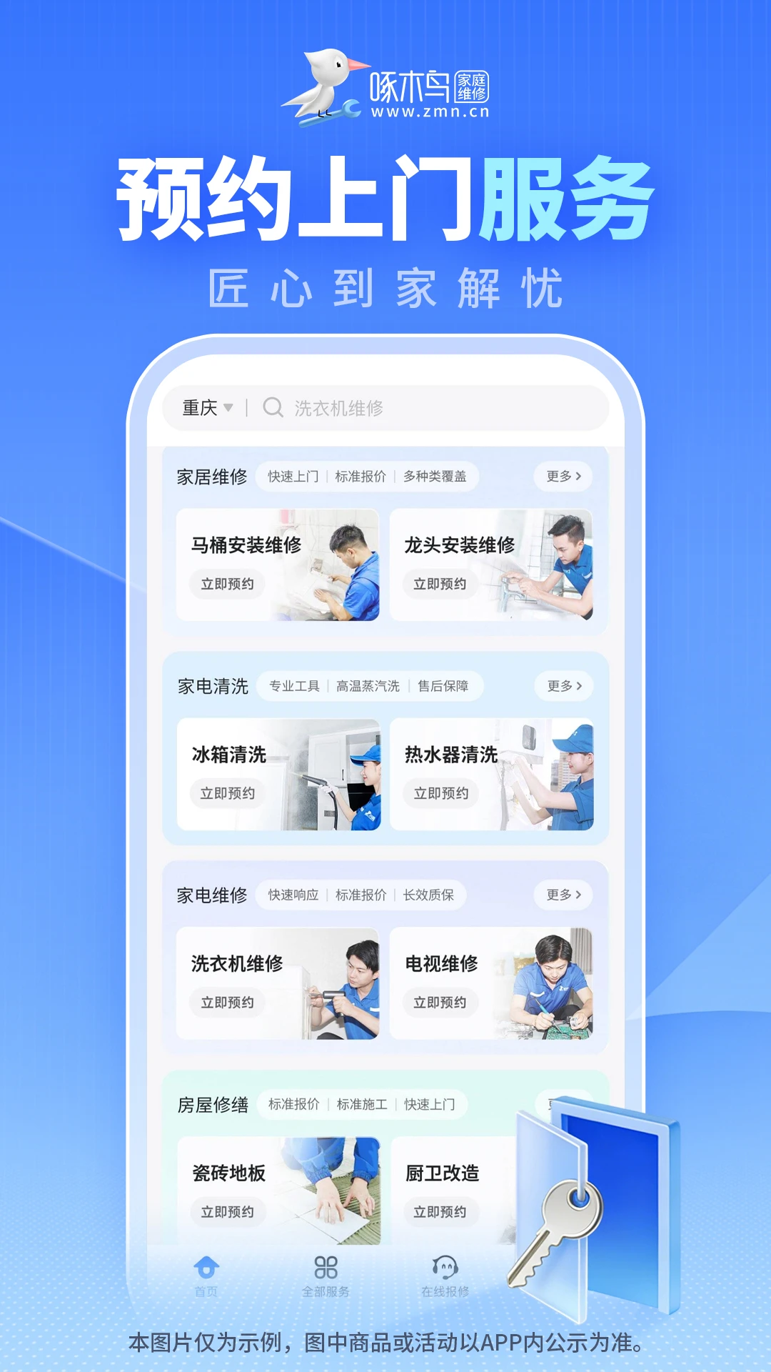 ��ľ���ͥά(��ͥά�޷���)v3.8.2 ��׿���ͼ1