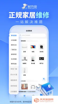 ��ľ���ͥά(��ͥά�޷���)v3.8.2 ��׿���ͼ0