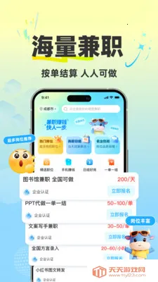 ȫ��׬��ְ��׿�ֻ���v1.0.2 ��Ѱ��ͼ3