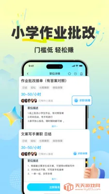 ȫ��׬��ְ��׿�ֻ���v1.0.2 ��Ѱ��ͼ0
