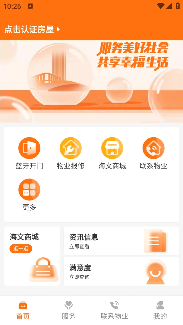 ������2026���°汾v1.1.3 ��Ѱ��ͼ2