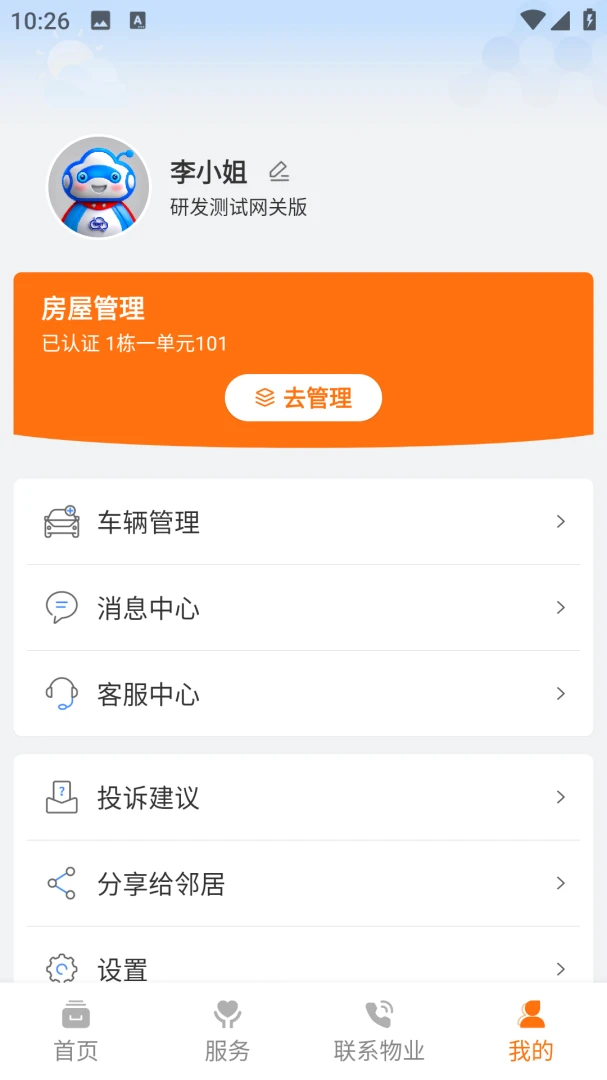 ������2026���°汾v1.1.3 ��Ѱ��ͼ0
