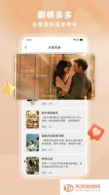 Ӱ��ȫ��(Ӱ�ӽ�˵ƽ̨)v1.0.4 �ٷ����ͼ2