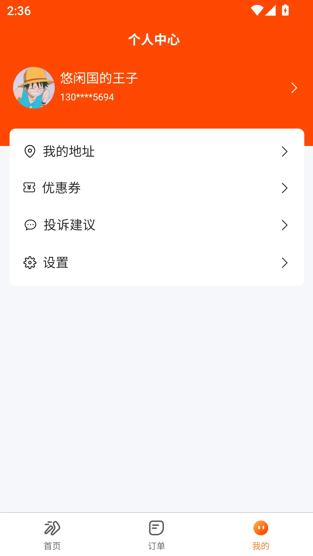 ���͵���2026�ٷ����°汾v1.1.6 ��׿���ͼ2