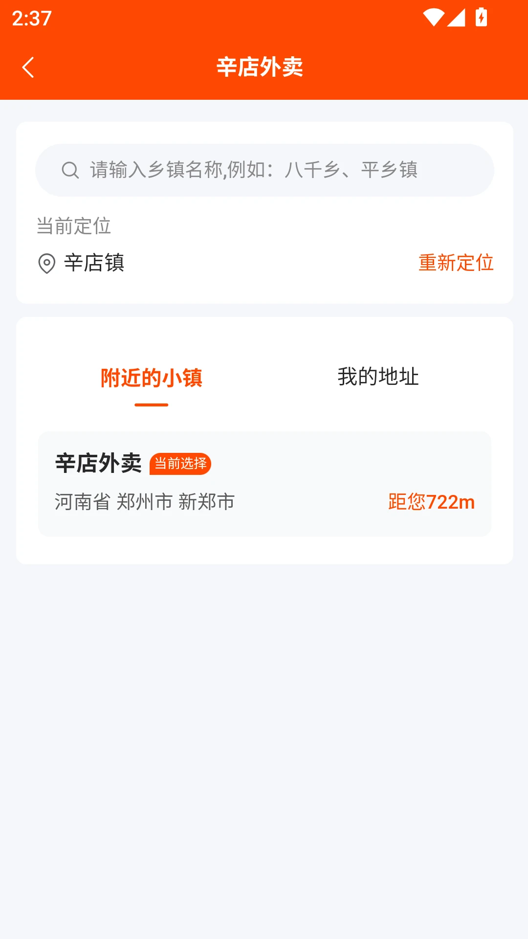 ���͵���2026�ٷ����°汾v1.1.6 ��׿���ͼ3