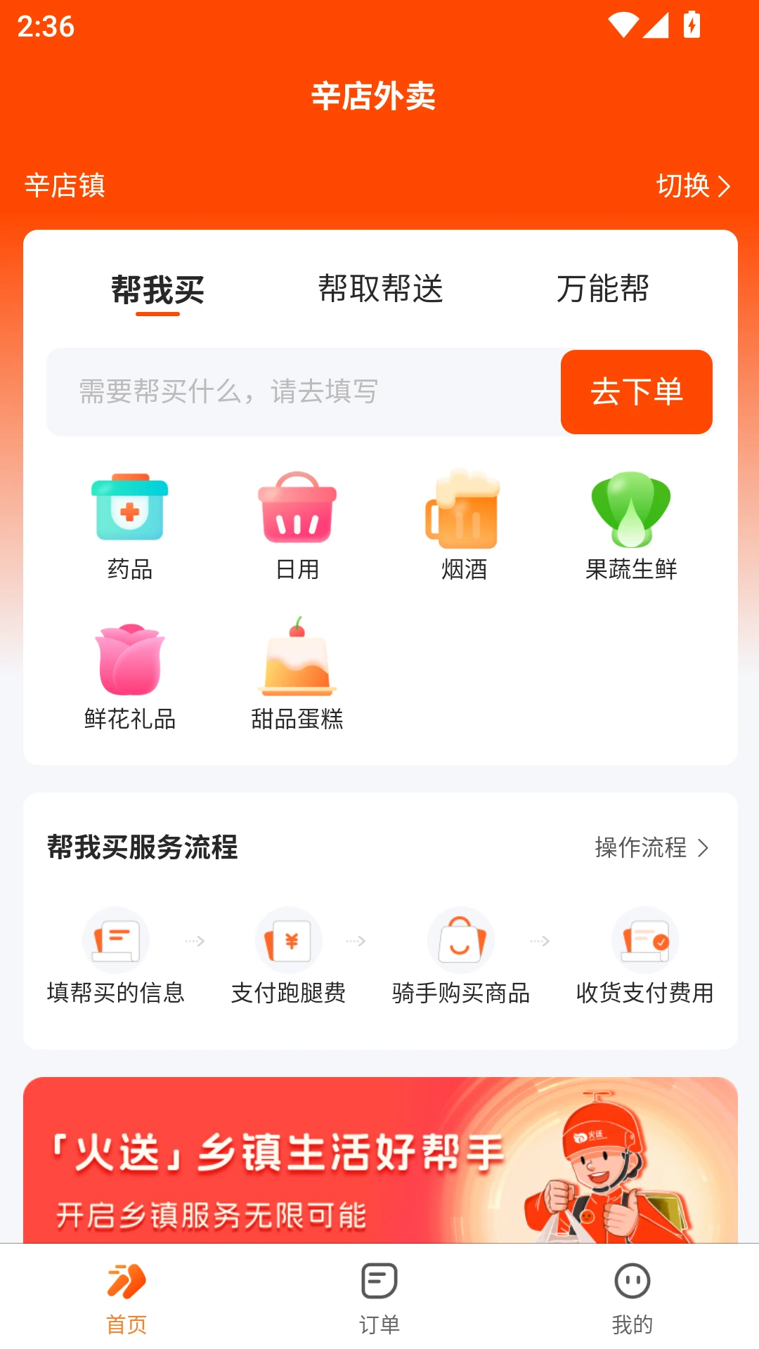 ���͵���2026�ٷ����°汾v1.1.6 ��׿���ͼ0