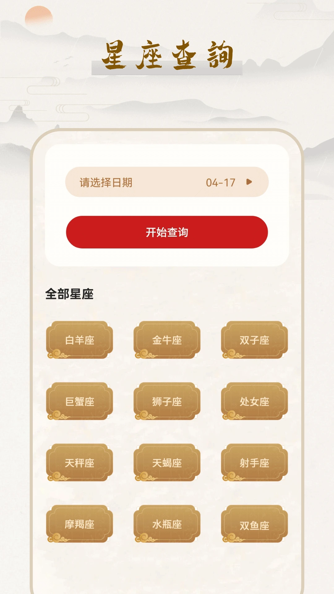 �Ƶ����հ�׿�ֻ���v17.0 �ֻ����ͼ1