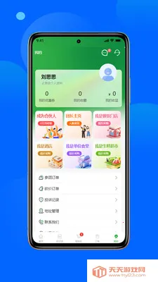 ũ������׿�ֻ���v1.3.0 �ֻ����ͼ2