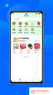 ũ������׿�ֻ���v1.3.0 �ֻ����ͼ1