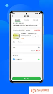 ũ������׿�ֻ���v1.3.0 �ֻ����ͼ3