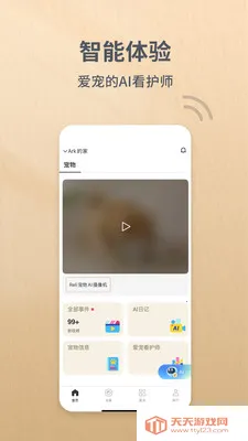 Reli Up(�����豸����)v4.1.4 �ٷ����ͼ1