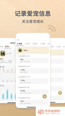 Reli Up(�����豸����)v4.1.4 �ٷ����ͼ3