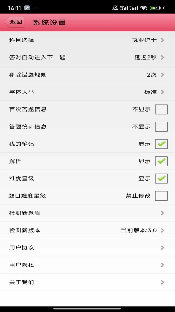 ���Ի�ʿ��׿�ֻ���v3.21 ��׿���ͼ1