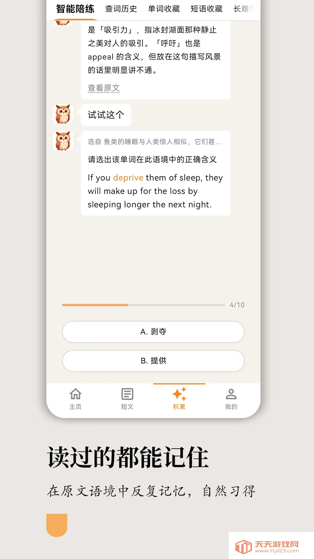 ���Ӣ���Ķ�(Ӣ��ѧϰ����)v1.1.4 �ֻ����ͼ3
