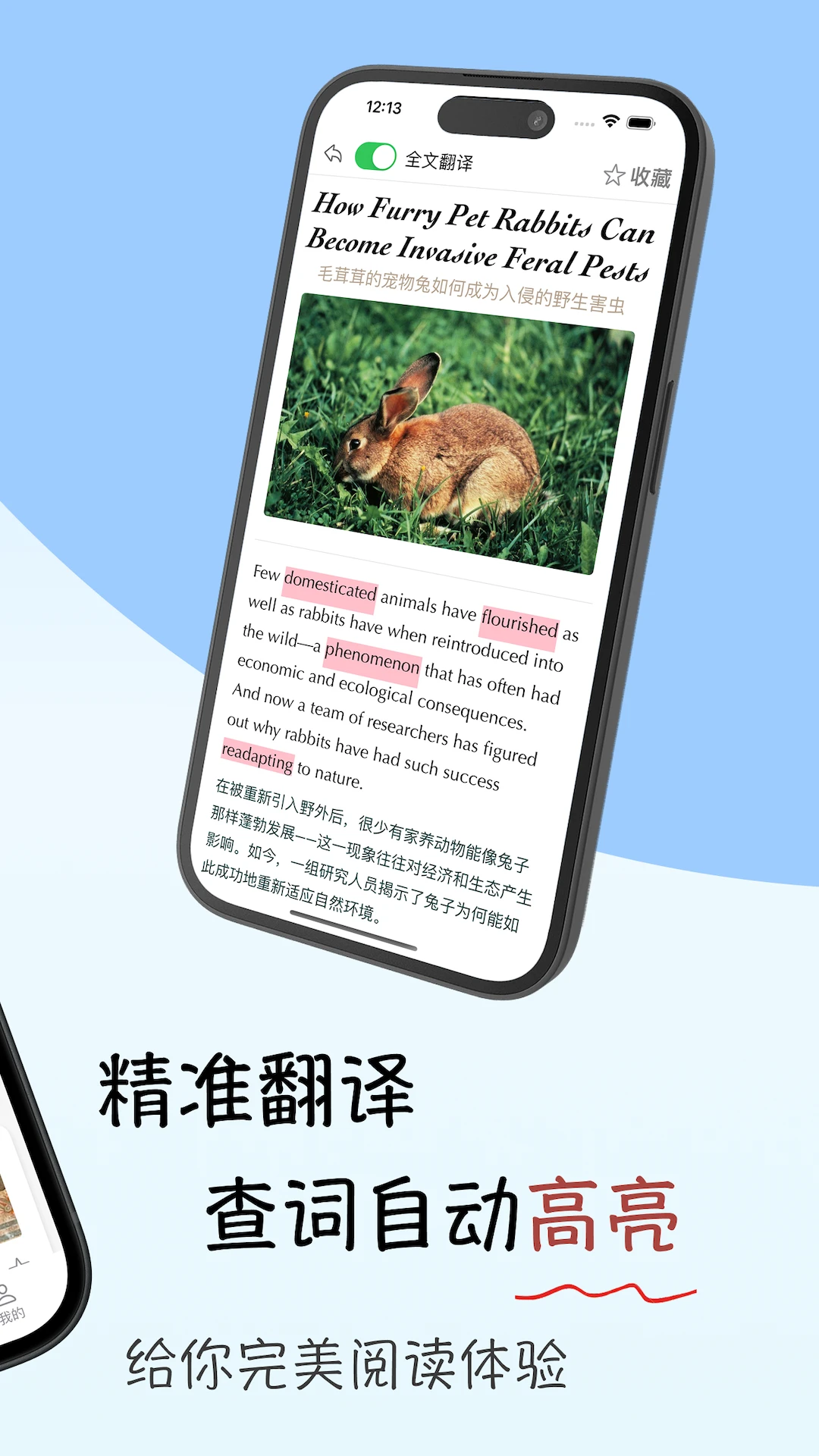 ���Ӣ���Ķ�(Ӣ��ѧϰ����)v1.1.4 �ֻ����ͼ1