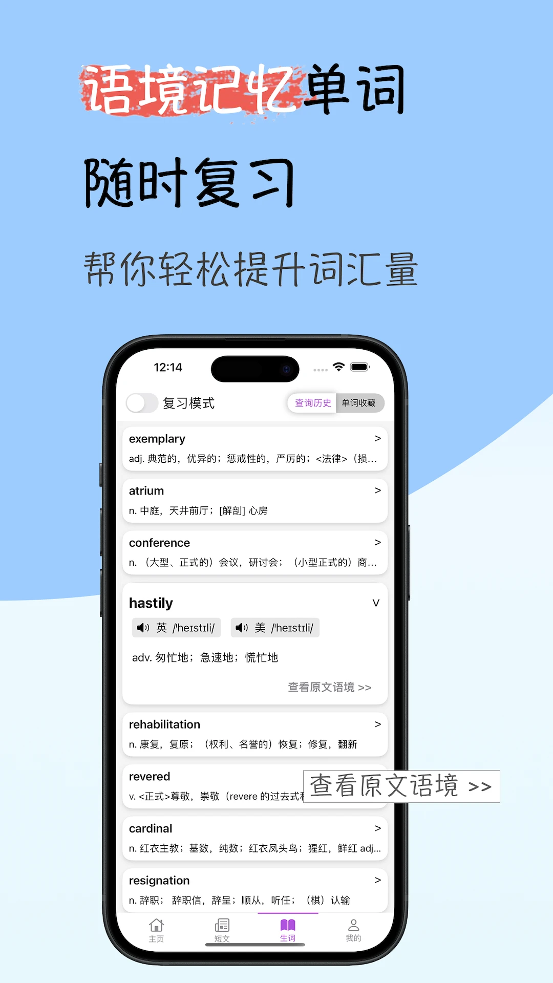 ���Ӣ���Ķ�(Ӣ��ѧϰ����)v1.1.4 �ֻ����ͼ0