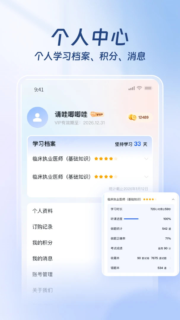 ҽ·Ӯ��2026�ٷ����°汾v1.3.4 �ٷ����ͼ1