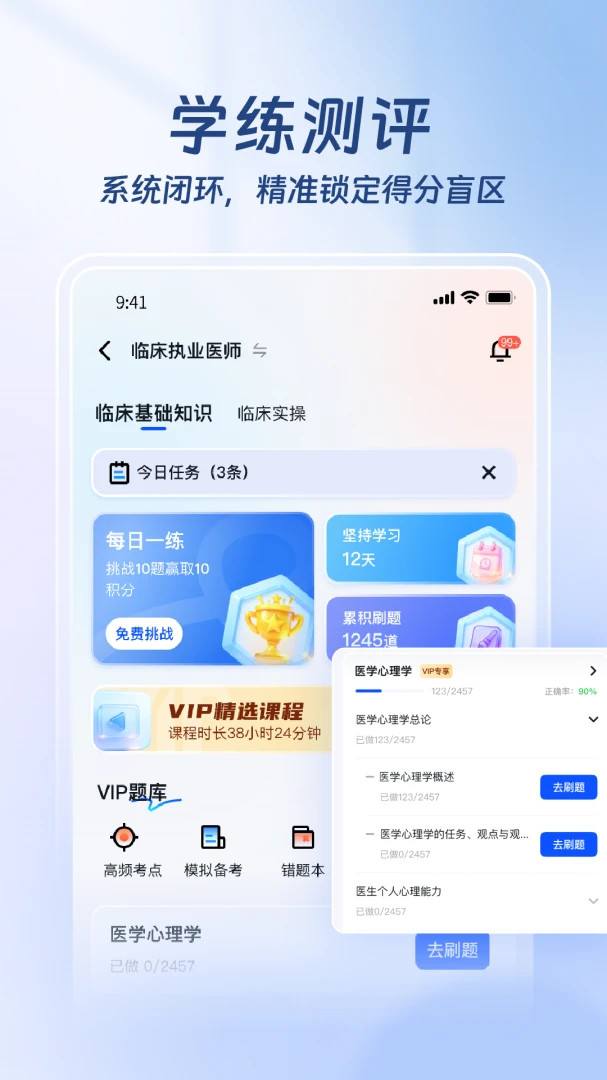 ҽ·Ӯ��2026�ٷ����°汾v1.3.4 �ٷ����ͼ3