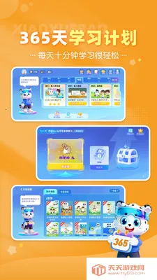 Сѧ��Сѧͬ��������׿�ֻ���v2.5.6 �ٷ����ͼ0