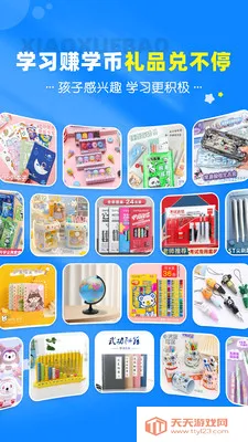 Сѧ��Сѧͬ��������׿�ֻ���v2.5.6 �ٷ����ͼ3