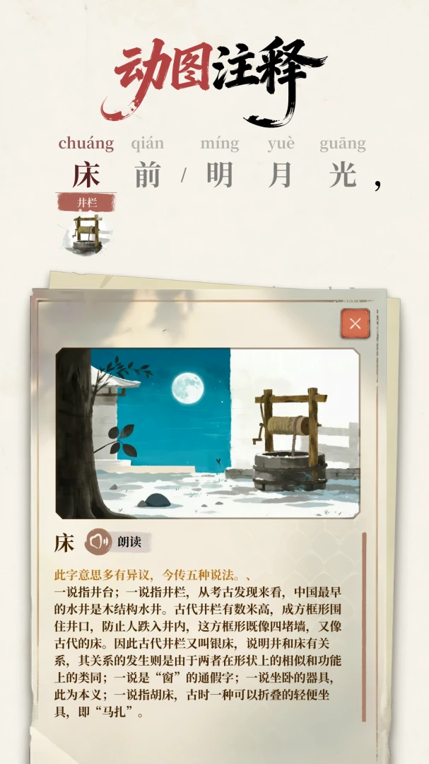 ��������(��ʫ��ѧϰApp)v1.0.1 �ֻ����ͼ1