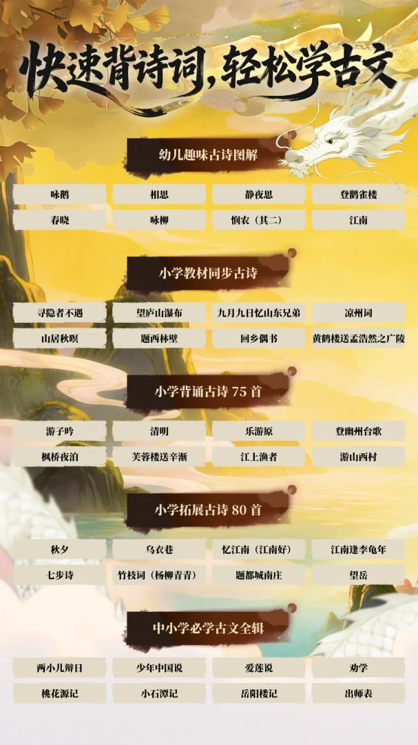 ��������(��ʫ��ѧϰApp)v1.0.1 �ֻ����ͼ0