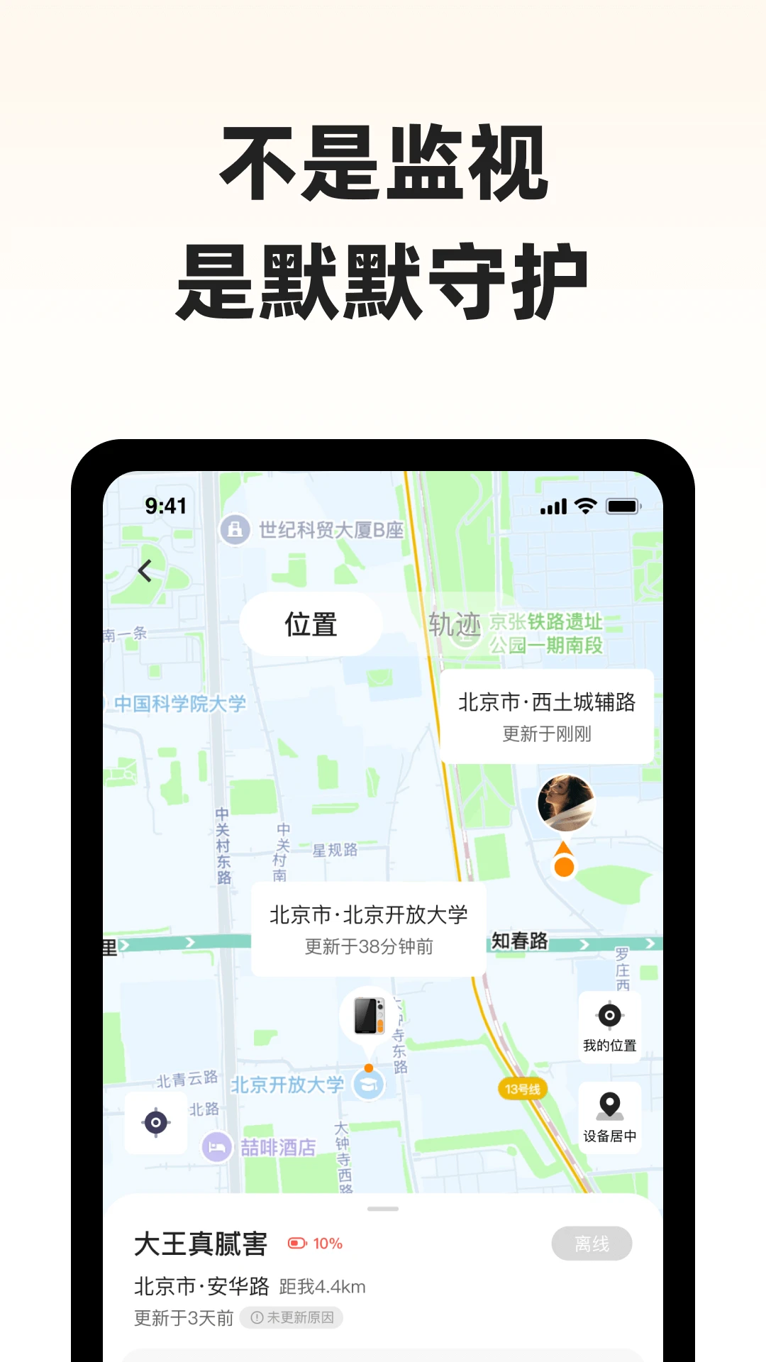����С��(�����豸����)v1.1.0 ��׿���ͼ1