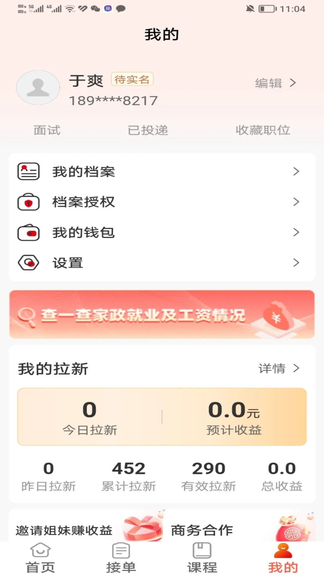 ��ϲ�����(��ҵ�߷�չƽ̨)v1.5.3 �ֻ����ͼ1