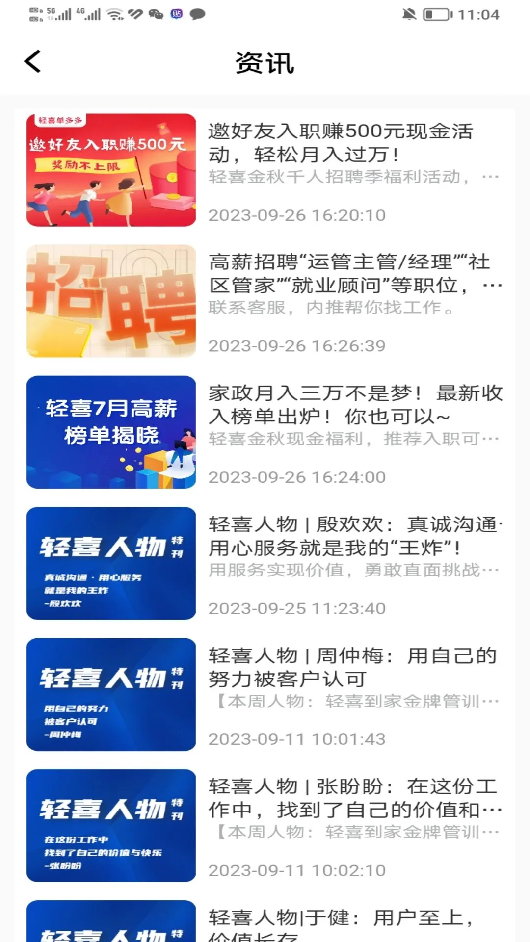 ��ϲ�����(��ҵ�߷�չƽ̨)v1.5.3 �ֻ����ͼ3