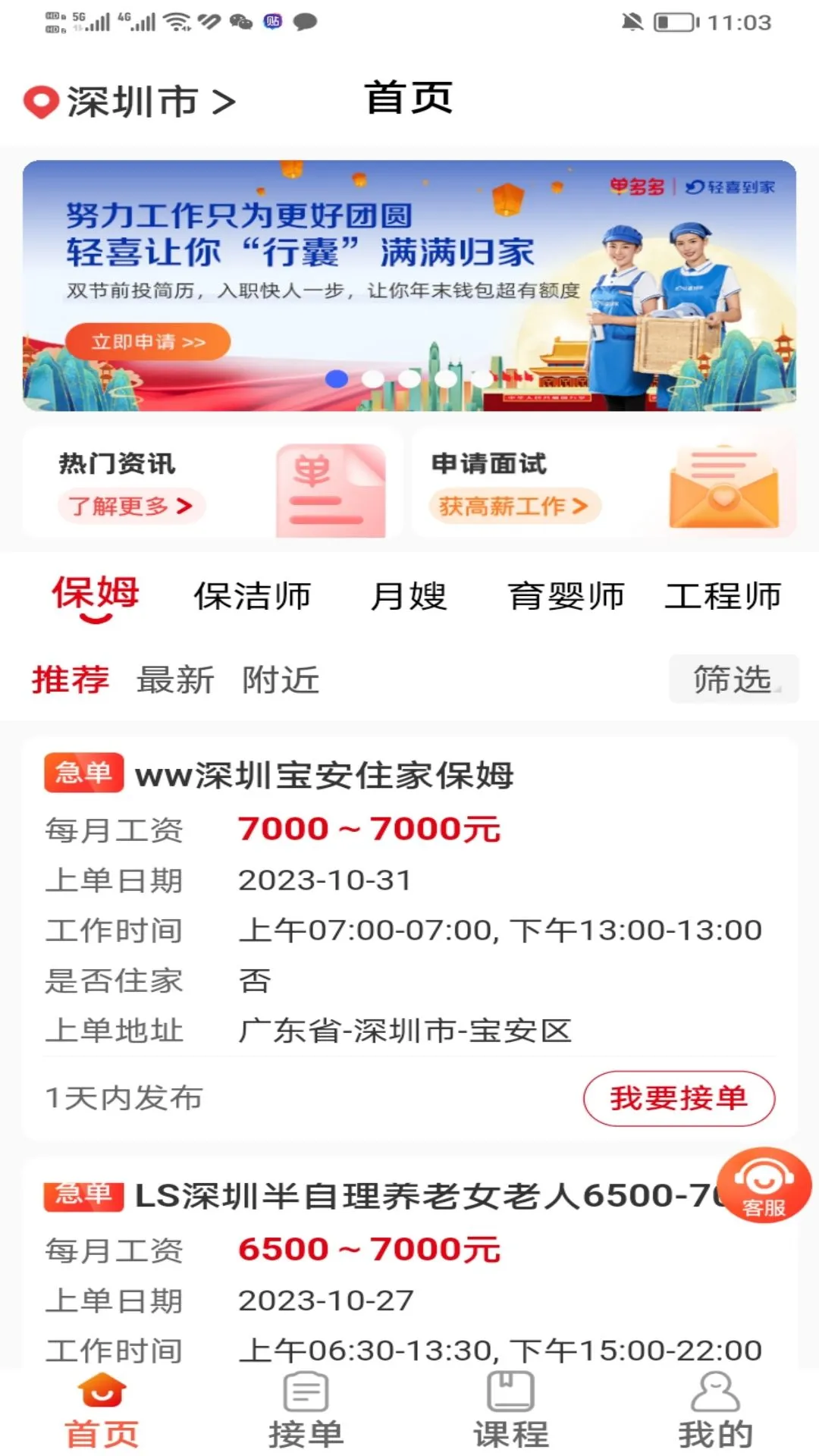 ��ϲ�����(��ҵ�߷�չƽ̨)v1.5.3 �ֻ����ͼ0