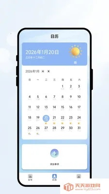 �����м�(�������App)v2.0.2 �ֻ����ͼ0