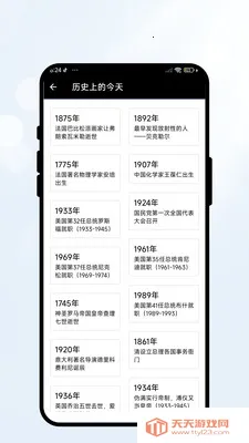 �����м�(�������App)v2.0.2 �ֻ����ͼ2
