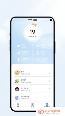 �����м�(�������App)v2.0.2 �ֻ����ͼ3