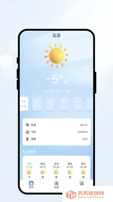 �����м�(�������App)v2.0.2 �ֻ����ͼ1
