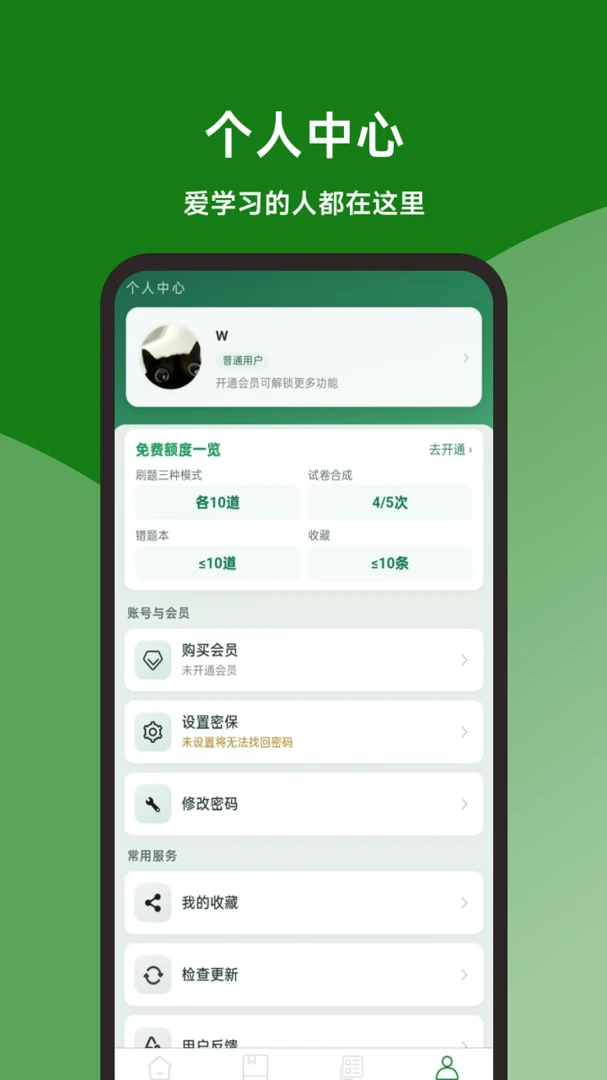 ����ʦ���ٱ���(���ձ���ˢ��APP)v1.0.0 �ٷ����ͼ0