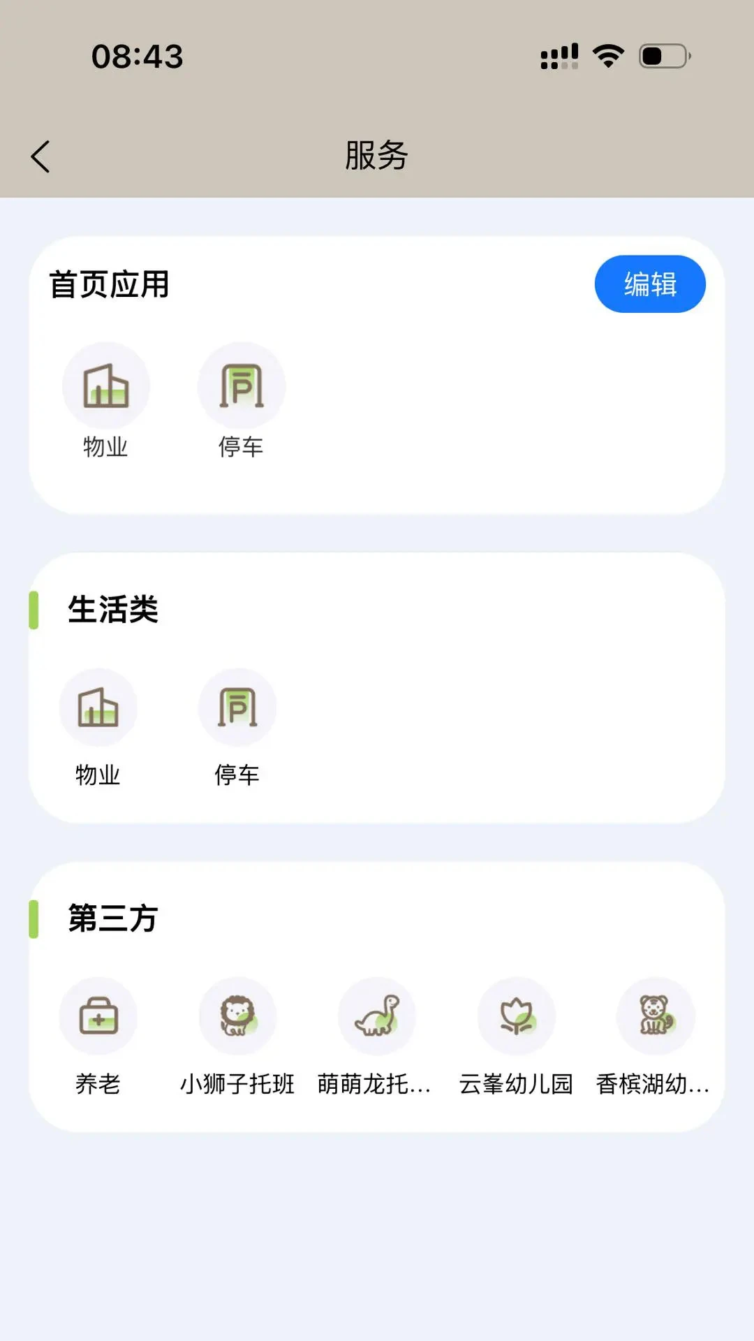 ���������������ֻ���v1.7.0 �ֻ����ͼ0