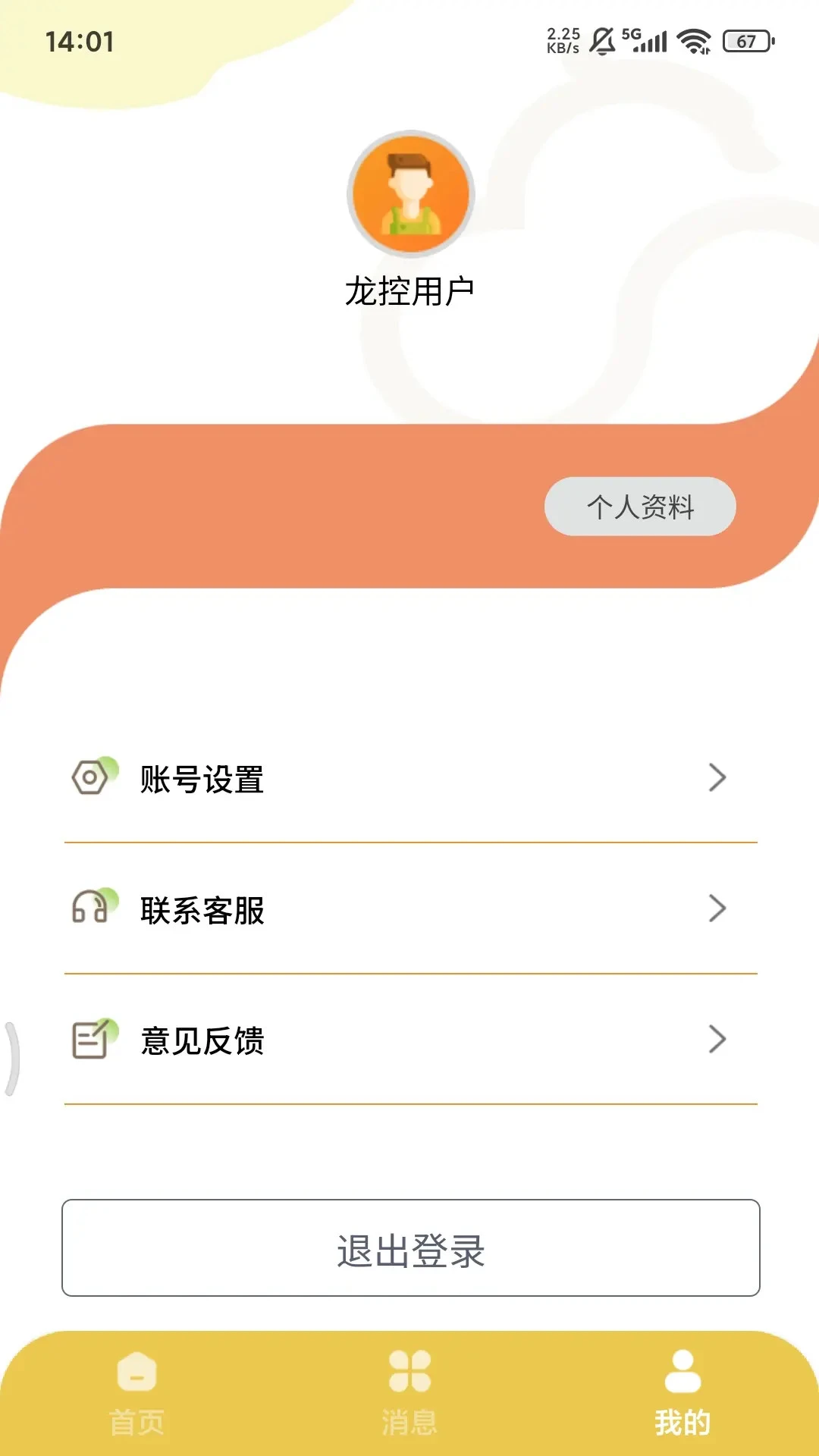 ���������������ֻ���v1.7.0 �ֻ����ͼ3